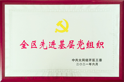 同药集团有限公司官网