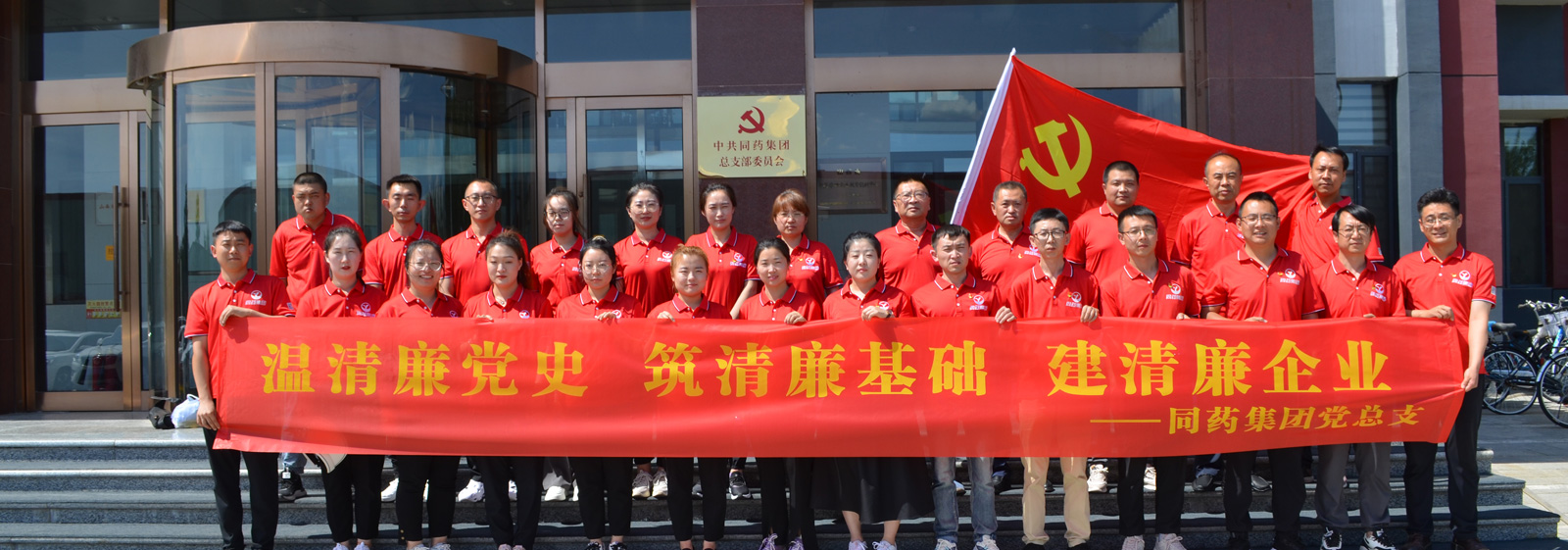 同药集团有限公司官网