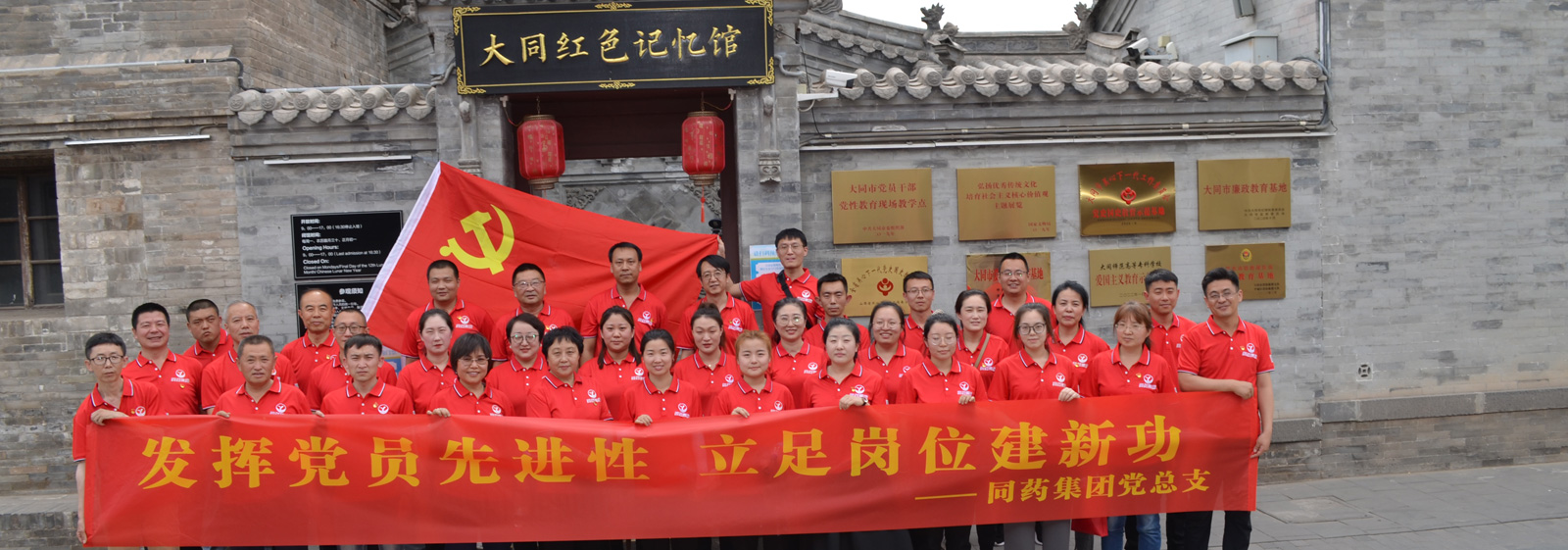 同药集团有限公司官网