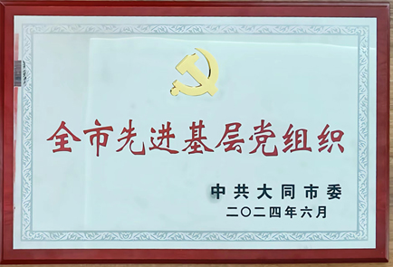 同药集团有限公司官网