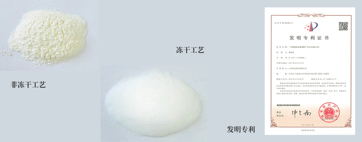 硫酸氨基葡萄糖胶囊