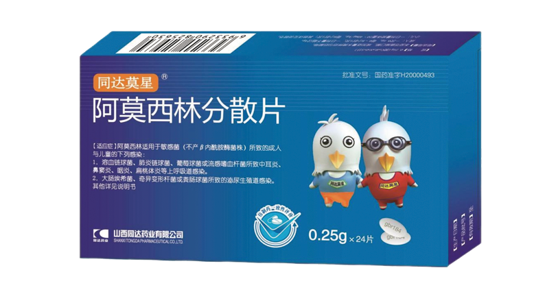 阿莫西林分散片