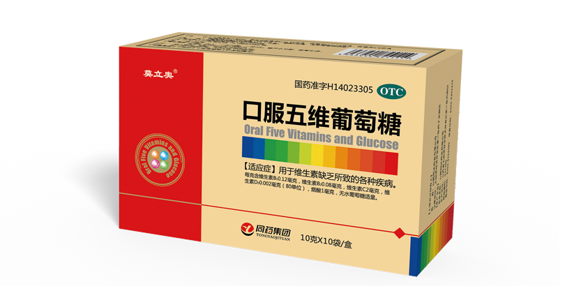 口服五维葡萄糖