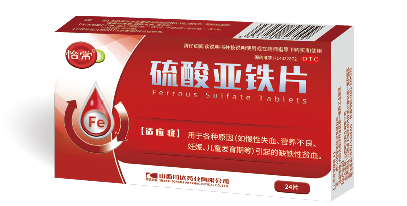 硫酸亚铁片