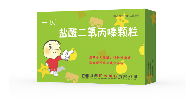 盐酸二氧丙嗪颗粒