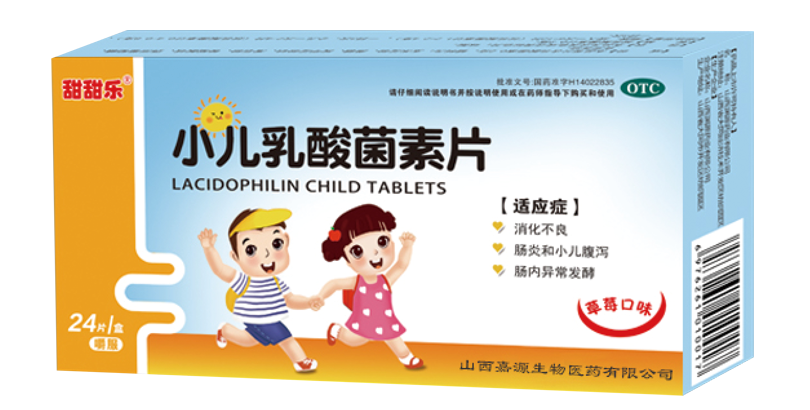 乳酸菌素片