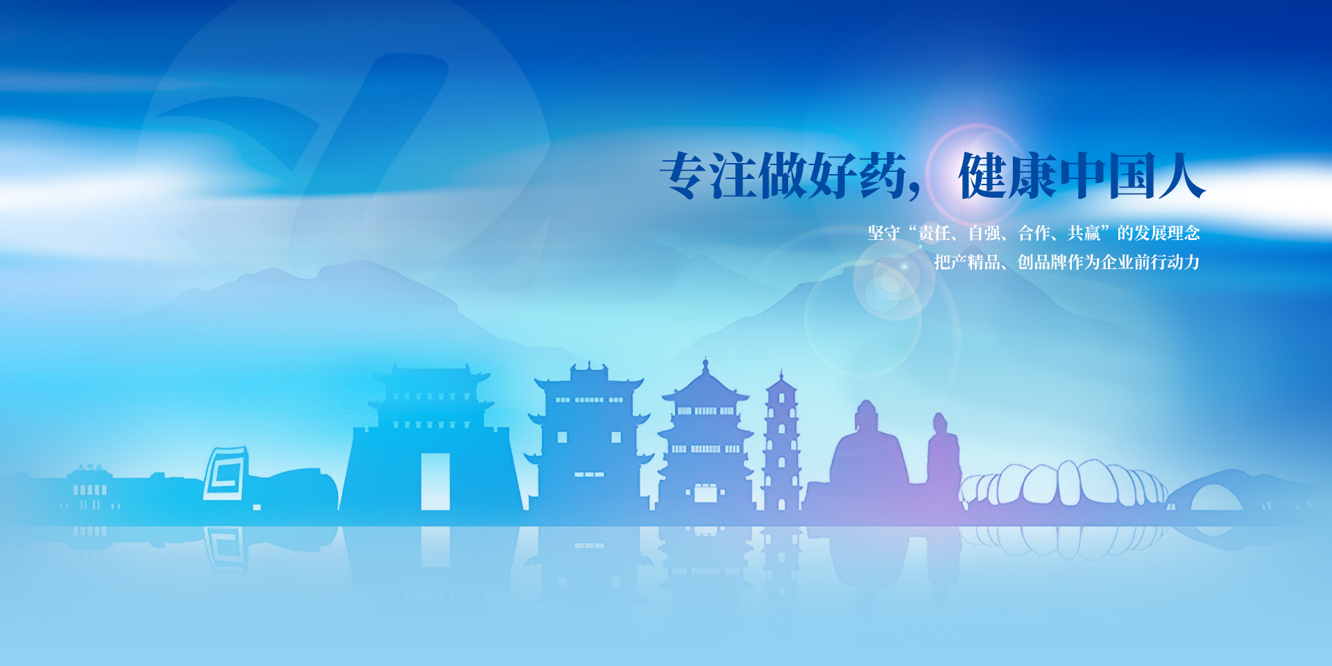 同药集团有限公司官网