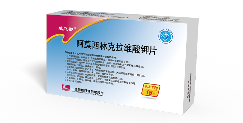 阿莫西林克拉维酸钾片