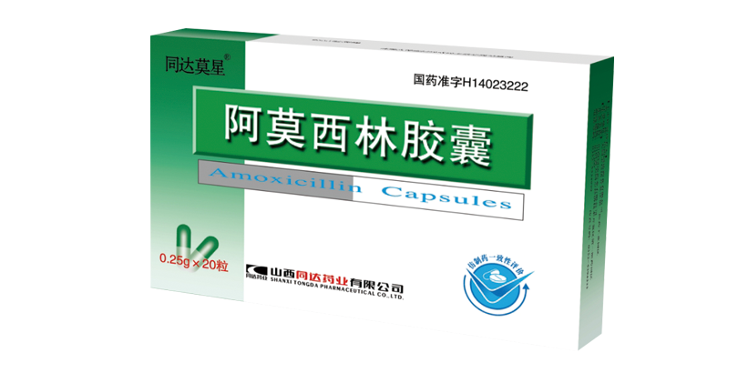 阿莫西林胶囊